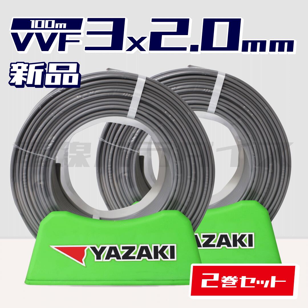 楽天市場】2mm3芯 100mの通販 楽天市場】2mm3芯 100mの通販