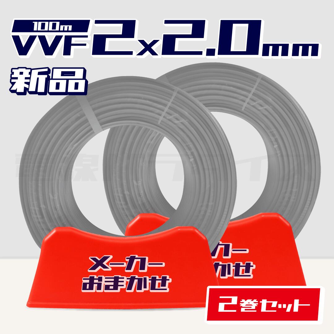 楽天市場】vvfケーブル 2.0 矢崎の通販 楽天市場】vvfケーブル 2.0 矢崎の通販