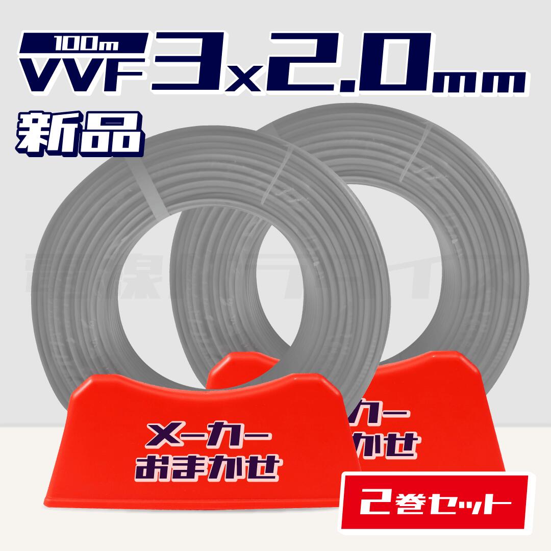 楽天市場】2mm3芯vvfケーブルの通販 楽天市場】2mm3芯vvfケーブルの通販