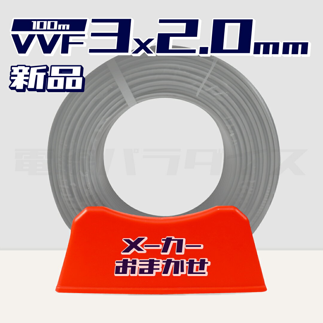 楽天市場】2mm3芯 100m(花・ガーデン・DIY)の通販 楽天市場】2mm3芯 100m(花・ガーデン・DIY)の通販