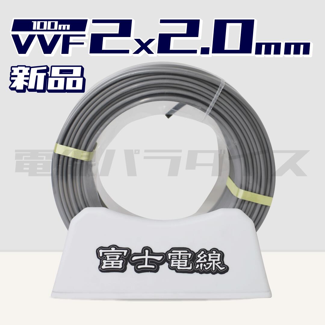 楽天市場】vvfケーブル 2.0 矢崎の通販 楽天市場】vvfケーブル 2.0 矢崎の通販