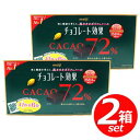 ★2箱セット★ 明治 meiji チョコレート効果 CACAO72% 高カカオポリフェノール 1410g(標準47枚入り×6袋) カカオ72%で甘さひかめ! ★...