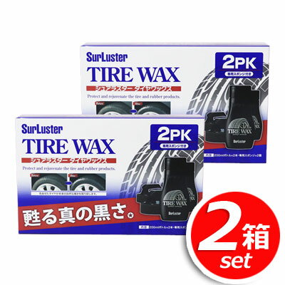 ★2箱セット★シュアラスター タイヤワックス (200ml×2本)×2セット 専用スポンジ付属 タイヤ約80本分 甦る真の黒さ！ 自動車用 車用品 ★嬉しい送料無料★[1]