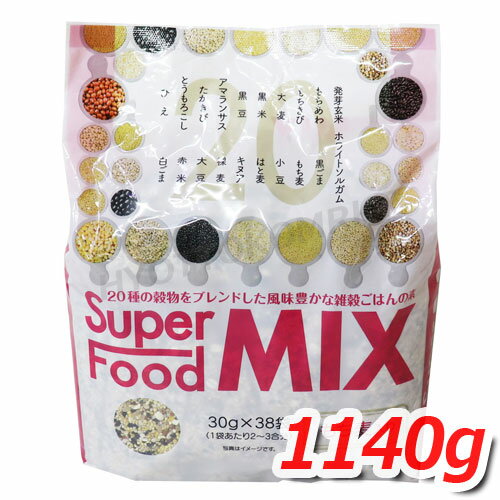 スーパーフードMIX 雑穀ごはんの素 二十穀 大容量 1140g (30g×38袋) 20種の穀物を ...