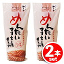 ★2本セット★やまやフーズ めんたいマヨネーズタイプ 博多辛子明太子入り 大容量 500g×2本 明太子とマヨネーズをあえる手間を省いて、簡単便利に! ★嬉しい...