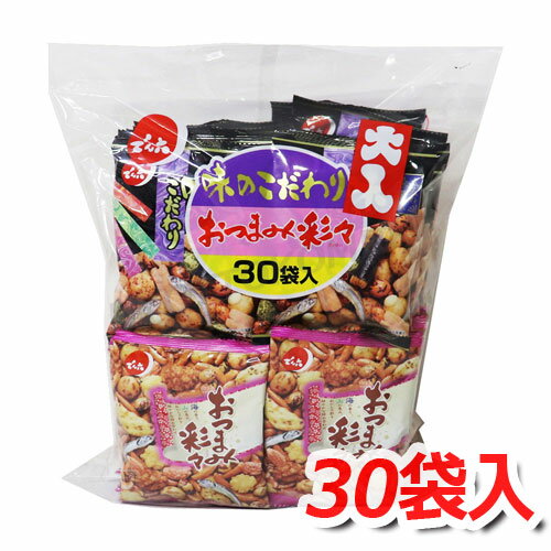 でん六味のこだわりおつまみ彩々大容量30袋お茶うけ・おつまみにオススメ 個包装なので持ち運びもできます コストコ米菓 嬉しい