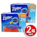 ★2箱セット★ziploc ジップロック 保存袋フリーザー用バッグ クオート 大容量 計216枚入×2箱 ダブルジッパーなので、しっかり密閉することができます!...