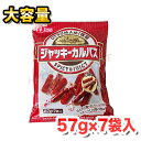 なとり ジャッキーカルパス牧場 ドライソーセージ お買い得 399g ロングセラー商品♪ ★嬉しい送料無料★[10]