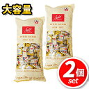 ★2袋セット★スイスデリス ミルクチョコレート 大容量 1.5kg×2 なめらかな美味しさ♪ ひと口サイズ チョコレート 個包装 スイス産 ★嬉しい送料無料★[...