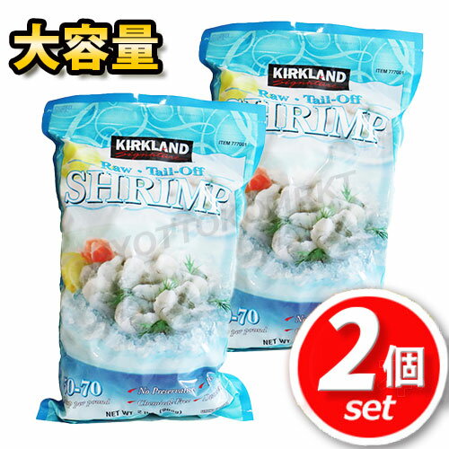 yN[ցz2܃Zbg KIRKLAND(J[Nh)ⓀGr50-70  908g~2eʁIRXgRlCi Ⓚ ނ ⓀHi Raw Tail-On SHRIMP VvN[ցycostco RXgR RXgRʔ́z[6]