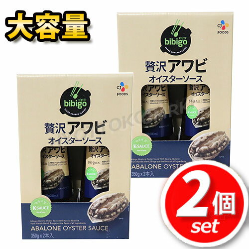 ■CJ FOODS 贅沢アワビオイスターソース 350g×2×2■ アワビが入った贅沢オイスターソース！ いつものメニューがさらに美味しく！ チャーハン、野菜炒め等、 炒め物をさらに美味しく！ スープ等にもひとさじで海鮮風味が広がります♪ 芳醇なアワビの自然なうまさ！ 様々な料理のアクセントに使用できるオイスターソースです☆彡 コストコ商品で作る海鮮焼きそば！ 海の幸ともちもち太麺がよく合う〜〜(^^♪ 調理で使った商品は全てひょっとこマーケットで購入できます！ 1. 青木食品 太麺焼きそば(粉末ソース) 200g×6 2. 生食用シーフードミックス 1kg 3. TRAMONTINA フライパン2個セット 20/25cm 4. IWATANI カセットスーパー達人スリム CB-SS-1 ※予告なくパッケージデザインが変更となる場合がございます。 予めご了承下さいませ。 名　称 オイスターソース(あわびエキス入り) 原材料 画像をご確認ください。 内容量 700g(350g×2本)×2 賞味期限 半年〜1年前後(仕入れ日により変動致します) 保存方法 直射日光及び高温多湿の場所を避けて保存してください。 原産国名 韓国 輸入者 CJ FOODS JAPAN株式会社 東京都港区西新橋2-7-4 備　考 他の商品と同梱可能です。