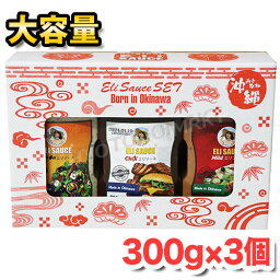 【CJ FOODS】KUIKO KEBABU】クイックケバブ エリ万能ソース マイルド チリ レモン アソートパック 300ml×3本大容量！タコス タコライス オリジナルソース エリソース 沖縄 土産 調味料 Eli Sauce 【costco コストコ コストコ通販】 ★嬉しい送料無料★[7]