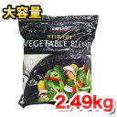 【クール便】KIRKLAND カークランド ステアフライ ベジタブルブレンド 2.49kg大容量!野菜が高い今こそ♪ シチュー 野菜炒め グラタン 温野菜 オー...