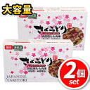 【クール便】★2個セット★さくらどり 焼鳥用鶏もも串 30g 30本 2大容量 本当に美味しくて使い勝手 下準備は不要 チキン 焼き鳥 BBQ 夏 時短 簡単 おつまみ 冷凍食品 ☆クール冷凍便☆【costco コ…