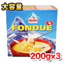 【クール便】シュトレール チーズフォンデュ 200g×3箱大容量！スイス産 パーティー BBQ 家飲み 宅飲み 冷蔵食品 ☆クール冷凍便☆【costco コストコ コストコ通販】★嬉しい送料無料★[5]