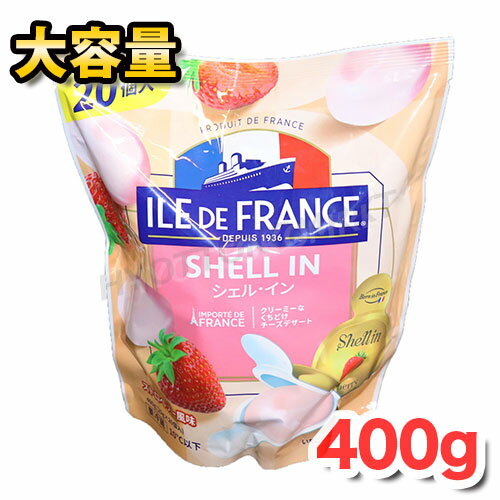 ILE DE FRANCE シェルイン ストロベリー風味 400g大容量！濃厚クリーミーなくちどけ♪クリームチーズ イチゴ チーズフード お菓子 おやつ デザート 冷蔵食品 ☆クール冷凍便☆★嬉しい送料無料★