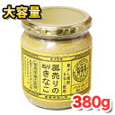 千金丹 薬売りのねりきなこ 380g大容量！大人気商品！ きな粉 添加物不使用 大豆イソフラボン配合 管理栄養士監修 あさごはん 朝ごはん 産地直送 コストコ ★嬉しい送料無料★[6]