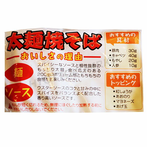 【クール便】★2個セット★青木食品 太麺焼きそば(粉末ソース) 200g×6×2大容量！コストコ限定の大盛りタイプ！ パーティー BBQ 家飲み 宅飲み 冷蔵食品 ☆クール冷凍便☆【costco コストコ コストコ通販】★嬉しい送料無料★[5] 3