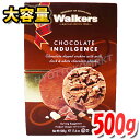 【お買い物マラソン 最大47倍】ウォーカーズ チョコレートクッキー 箱 500g 大容量!インダルジェンス クッキー チョコクッキー お菓子 おやつ クリスマス...