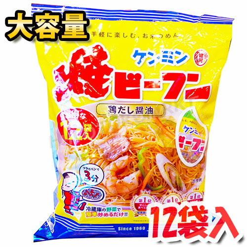 楽天ひょっとこマーケット【ケンミン】焼ビーフン 鶏だし醤油 65g 大容量 健民 12食 お米のめん 焼き ビーフン 焼きそば ヘルシー ダイエット フライパン 3分 時短 夜食 間食 受験 お弁当 ラーメン 中華 鍋【costco コストコ コストコ通販】★嬉しい送料無料★[9]