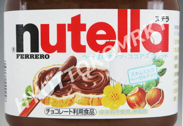 【即日発送】ヌテラ　ヘーゼルナッツチョコレートスプレッド　大容量750g　ジャム期間限定！6000円以上お買い上げで1梱包送料無料