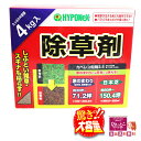 【たっぷり大容量♪4kg】HYPONeX 家庭園芸用 除草剤 粒剤タイプ ガーデニング ハイポネックス しぶとい雑草・スギナも枯らす! 長く効く☆ ★嬉しい送料...