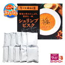 【お買い物マラソン 最大47倍】【海老香る贅沢な一杯】中村屋 シュリンクビスク 1800g 新宿中村屋 180g×10袋入 大容量 コストコ 海老 エビ スープ...