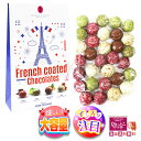 【お買い物マラソン・ポイント最大46.5倍】【贈り物にもピッタリ♪】CHOCOLATE MACARONS 450g ラ・メゾン・マルキーズ・ドゥ・セヴィニエ マ...