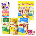 【お買い物マラソン 最大47倍】【水出しなのに濃く香る!】リプトン 水出し アイスティー アソート 紅茶 緑茶 詰め合わせ アールグレイ グリーンティー はちみ...