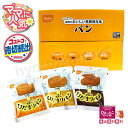 【保存食も美味しく】尾西のひだまりパン 5年保存 プレーン&メープル&チョコ 3種類×4袋 12袋セット ママに人気 非常食 パン 防災 キャンプ 旅行用 備蓄...
