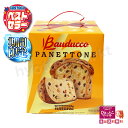 【クリスマスに!】COSTCO コストコ パネトーネ フルーツケーキ Bauducco バウドゥッコ PANETTONE パネットーネ パネトーネ 菓子パン 洋...