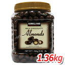 KIRKLAND (カークランド) (585950) アーモンド ミルクチョコレート 大容量 1.36kg アーモンドとチョコの組み合わせが…