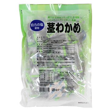 ★2袋セット★合食 茎わかめ 500g×2袋 伯方の塩使用！さっぱりした塩味！コリコリ、シャキシャキ食感♪★嬉しい送料無料★[10]