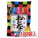 ■永谷園 おとなのふりかけ 5種類入100袋■ 入荷です♪お馴染み永谷園のふりかけ！ 海苔わさび・かつおみりん・梅ゆかり・焼き鮭・明太子の5種類の味が入ってます♪ 毎日、日替わりで楽しんでください！ ※予告なしに内容が変わることがございます。御了承下さい。 名称 ふりかけ 原材料 ★海苔わさび：調味顆粒(麦芽糖、砂糖、小麦粉、食塩、粉わさび、鰹節粉、醤油、抹茶、鰹節エキス、酵母エキス、塩蔵茎わさび)、ごま、味付鰹削り節、海苔、フレーク(小麦粉、でん粉、食塩、砂糖、植物油脂)、調味料(アミノ酸等)、カラメル色素、クチナシ色素、香料、酸化防止剤(ビタミンE)、カロチノイド色素、フラボノイド色素、酸味料　★かつおみりん：調味顆粒(砂糖、麦芽糖、小麦粉、食塩、鰹節粉、みりん、粉末醤油、鰹節エキス、酵母エキス)、味付鰹削り節、ごま、フレーク(小麦粉、でん粉、食塩、砂糖、植物油脂)、海苔、調味料(アミノ酸等)、カラメル色素、カロチノイド色素、酸化防止剤(ビタミンE)、酸味料★梅ゆかり：調味顆粒(砂糖、食塩、麦芽糖、小麦粉、鰹節粉、醤油、鰹節エキス、抹茶、梅肉、酵母エキス)、味付しその葉、味付鰹削り節パウダー、梅肉パウダー、ごま、フレーク(小麦粉、でん粉、食塩、砂糖、しそ梅酢、植物油脂)、海苔、調味料(アミノ酸等)、カラメル色素、紅麹色素、酸化防止剤(ビタミンE)、カロチノイド色素、野菜色素、クエン酸★焼き鮭：調味顆粒(乳糖、食塩、砂糖、鮭パウダー、麦芽糖、小麦粉、鮭エキス、抹茶、酵母エキス)、フレーク(小麦粉、でん粉、食塩、砂糖、植物油脂)、ごま、海苔、鮭フレーク、調味料(アミノ酸等)、カロチノイド色素、紅麹色素、酸化防止剤(ビタミンE)★明太子：調味顆粒(乳糖、食塩、砂糖、麦芽糖、小麦粉、まだらこパウダー、唐辛子、酵母エキス、抹茶、魚醤、魚介エキス)、フレーク(小麦粉、でん粉、食塩、砂糖、植物油脂)、ごま、辛子明太子、海苔、調味料(アミノ酸等)、加工でん粉、紅麹色素、カロチノイド色素、香料、香辛料、酸化防止剤(ビタミンE) 内容量 100袋（5種×20袋） 賞味期限 おおよそ1年前後(仕入れ日により変動致します) 保存方法 高温多湿の場所を避けて保存。 販売 株式会社永谷園 備　考 本商品の製造ラインでは、卵、乳、牛肉、さけ、大豆、鶏肉、豚肉を含む商品を生産しています。