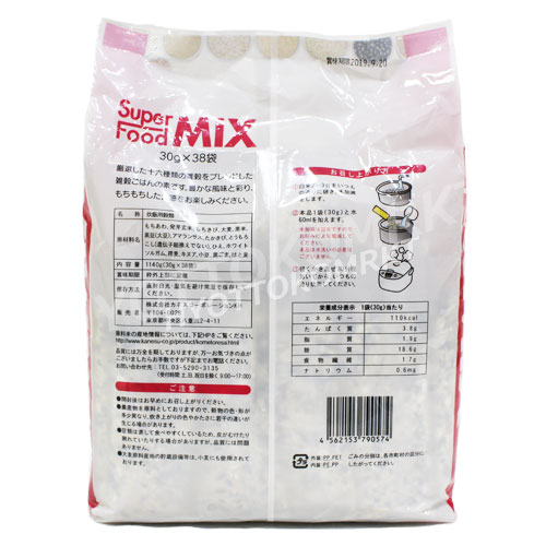 ★2袋セット★スーパーフードMIX 雑穀ごはんの素 十六穀 大容量 1140g (30g×38袋)×2セット 16種の穀物をブレンドした風味豊かな雑穀ごはんの素 ★嬉しい送料無料★[6]