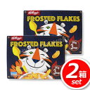 ★2箱セット★ケロッグ コーンフロスティ お買得 (395g×3袋)×2箱 皆さんご存知!お子様大好き! 朝食は最適な栄養バランスを持ったケロッグでスタート!シ...