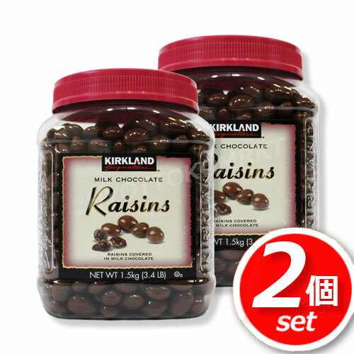 ■KIRKLAND レーズン ミルクチョコレート 1.53kg×2個■ 入荷しました♪ たっぷり1530g！レーズンの酸味とチョコのまろやかな甘さが絶妙♪ レーズンをミルクチョコでコーティング♪ レーズンの酸味とチョコの程よい甘さがマッチしてなんとも言えない美味しさ＾＾ 食べだしたら止まらなくなるので要注意です！ 名　称 チョコレート菓子 原材料 レーズン、砂糖、ココアバター、全粉乳、カカオマス、脱脂粉乳、バターオイル、コーンシロップ、食塩、乳化剤（大豆由来）、（デキストリン）、甘味料（マルトデキストリン）、光沢剤、香料※本製造工場ではピーナッツ、木の実を含む製品を生産しています。 内容量 1530g×2個 賞味期限 おおよそ3か月~半年ほど(仕入れ日により変動致します) 原産国 アメリカ 保存方法 直射日光、高温多湿を避け、28℃以下の涼しい場所で保管してください。開封後はお早めにお召し上がり下さい。 輸入者 コストコホールセールジャパン株式会社 備　考 ★★★必ずご確認ください★★★ 現在クール便はご利用頂けない為、通常便での発送となります。 中身が溶けている等の理由でのクレームはお受け出来かねます。