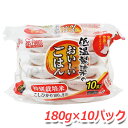 【即日発送】アイリスフーズ　低温製法米のおいしいごはん　180g×10食パック(590765)　国産コシヒカリ100%使用レンジや熱湯で簡単調理♪非常食にも◎6,000円以上で1梱包送料無料