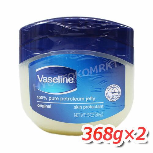 Vaseline ヴァセリン ペトロリュームジェリー スキンオイルCO お買い得 368gx2個組 保湿 ボディケアにはワセリン！ 乾燥肌 敏感肌の方に是非！ケア用品 ★嬉しい送料無料★ 11