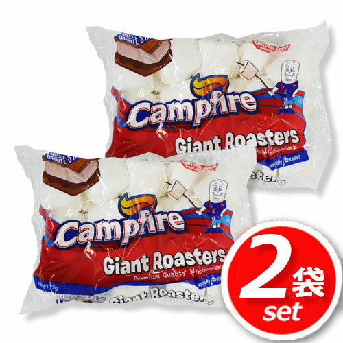 楽天ひょっとこマーケット★2袋セット★CAMPFIRE キャンプファイヤー ジャイアントロースターズ マシュマロ 大容量 793g×2袋 バーベキューのデザートに最適◎ ★嬉しい送料無料★[8]