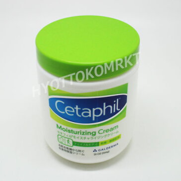 ★2個セット★Cetaphil セタフィル モイスチャライジング 保湿クリーム 566g×2個 敏感肌の方にもおススメ♪★嬉しい送料無料★[5]