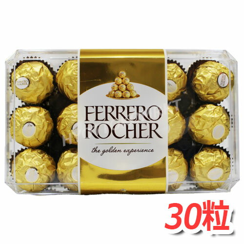 FERRERO ROCHER フェレロ ロシェ 大容量 30粒 高級イタリアメーカーのチョコレートがお買い得♪ バレンタイン・クリスマスのプレゼントに最適◎ ★嬉しい送料無料★[8]※クール便使用不可※