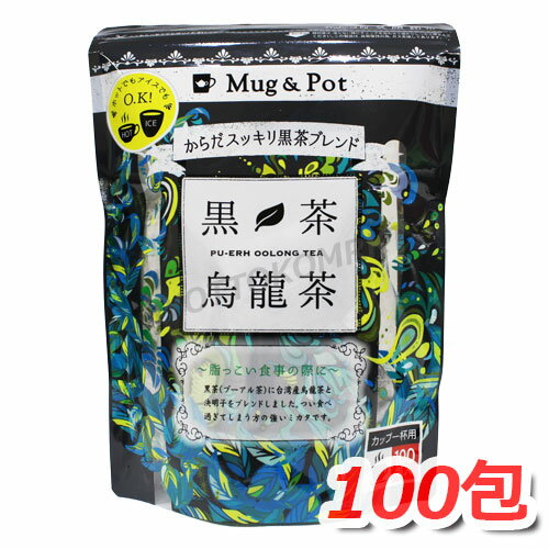 久順銘茶 黒茶烏龍茶 お買得 100包入