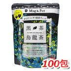 久順銘茶 黒茶烏龍茶 お買得 100包入 ダイエットや健康維持に！★嬉しい送料無料★[4]