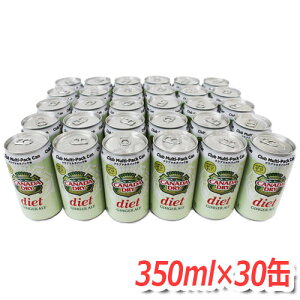 ダイエットジンジャーエール カナダドライ クラブマルチパック (350ml×30缶)甘さ控えめ、ドライな味わい♪ 炭酸飲料 ★嬉しい送料無料★[3]