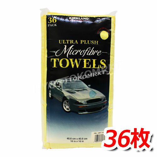 KIRKLAND (カークランド) マイクロファイバータオル 黄色 36枚組 洗車用品・ドライタオル・クリーナー で人気♪ ★嬉しい送料無料★