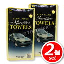 ★2点セット★KIRKLAND (カークランド) マイクロファイバータオル 黄色 36枚組×2点セット 洗車用品 ドライタオル クリーナー で人気♪ ★嬉しい送料無料★ 1