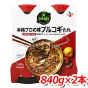 bibigo ビビゴ プルコギのたれ 大容量 840g×2本 本場韓国の味 焼き肉のタレ これ1つで本格プロの味に！調味料 ★嬉しい送料無料★[7]