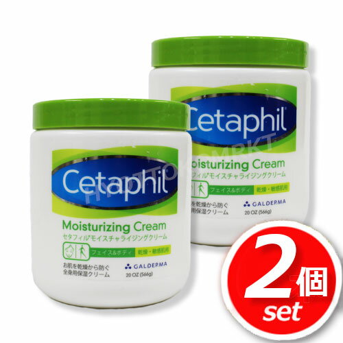 ★2個セット★Cetaphil セタフィル モイスチャライジング 保湿クリーム 566g×2個 敏感肌の方にもおススメ♪★嬉しい送料無料★[5]