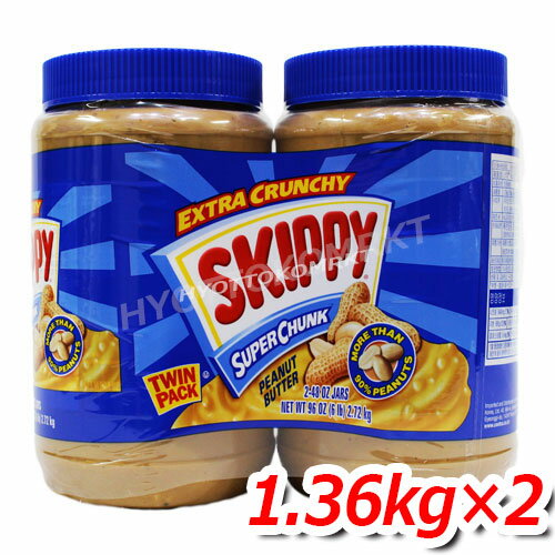 SKIPPY スキッピー ピーナッツバター クランキー 粒あり 大容量 1.36kg×2本 パンやク ...